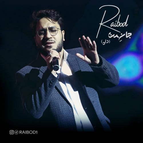 دانلود آهنگ جان من (دلی) رایبد